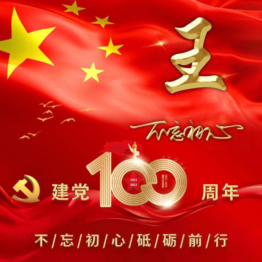 郎朗换与周杰伦Q版情头，他们合作过哪些优秀作品？游戏画面